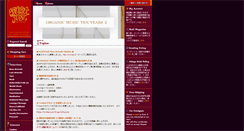 Desktop Screenshot of organicmusic.jp